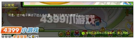 奥比岛夜西的小摊