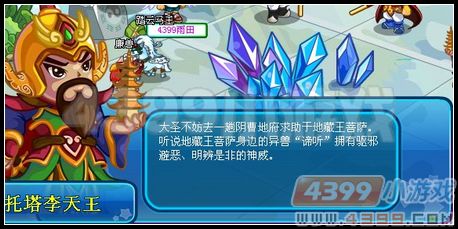 卡布西游佛前问罪
