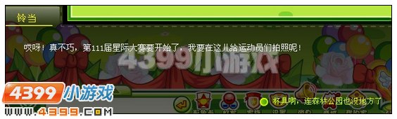 奥比岛夜西的小摊