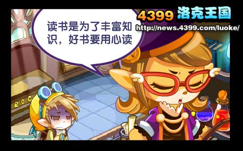 洛克王国神宠传说我的最爱