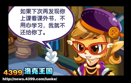 洛克王国神宠传说我的最爱