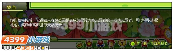 奥比岛夜西的小摊