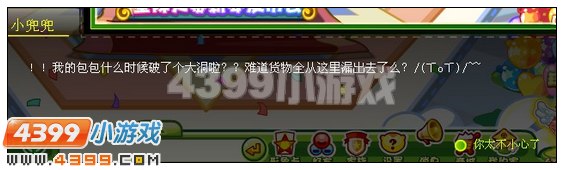 奥比岛夜西的小摊