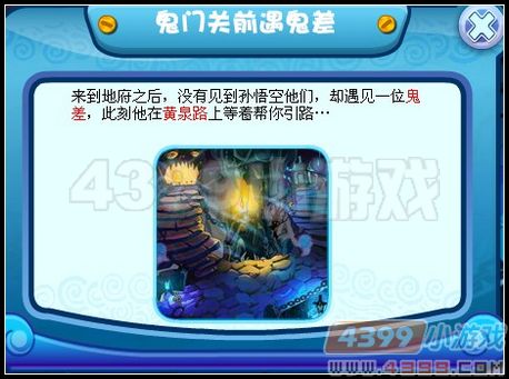 卡布西游佛前问罪