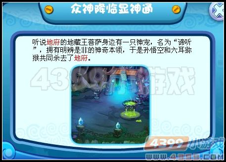 卡布西游佛前问罪