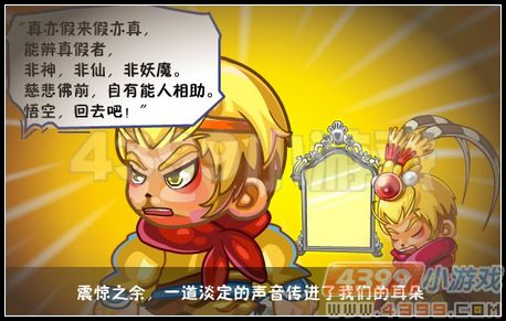卡布西游佛前问罪