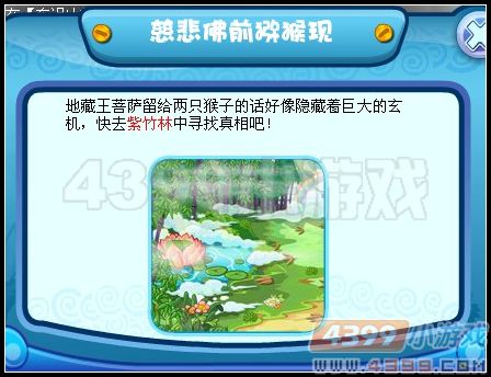 卡布西游佛前问罪
