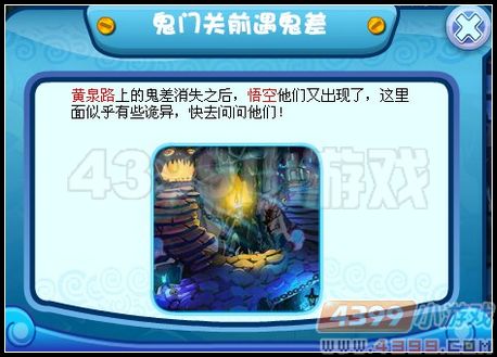 卡布西游佛前问罪