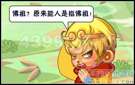 卡布西游佛前问罪