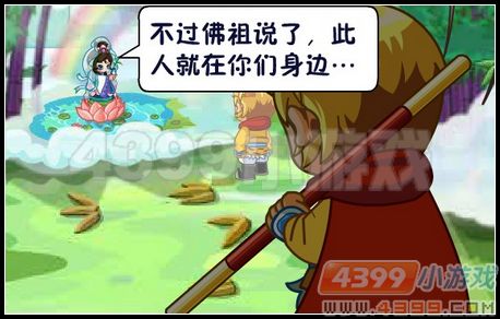 卡布西游佛前问罪