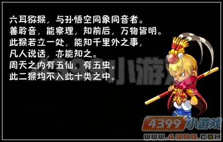 卡布西游佛前问罪