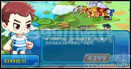 卡布西游佛前问罪