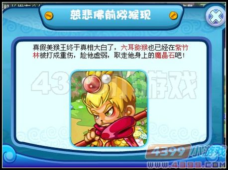 卡布西游佛前问罪