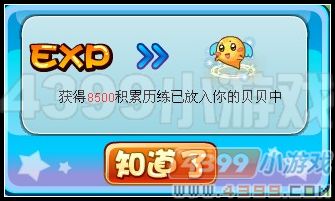 卡布西游佛前问罪