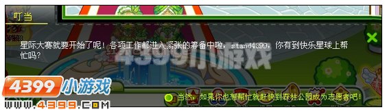 奥比岛成为礼仪大使的资格