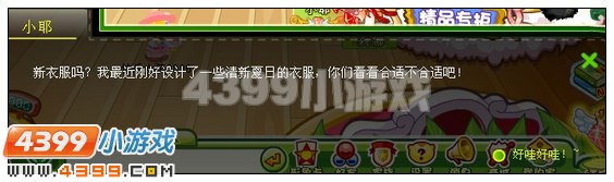 奥比岛成为礼仪大使的资格