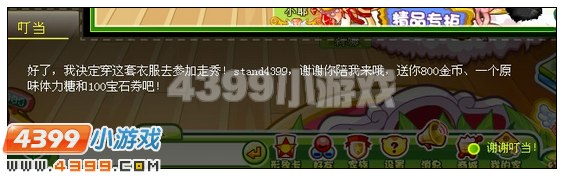 奥比岛成为礼仪大使的资格