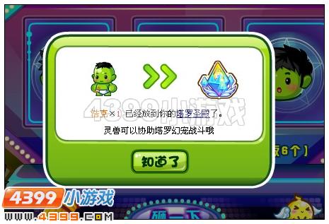 奥比岛大力锤变变变 超强幻宠联盟