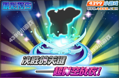 龙斗士7月6日更新预告
