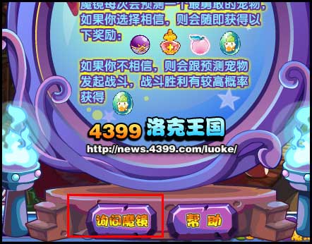 洛克王国谁是最勇敢的宠物 美豆豆的蛋怎么得