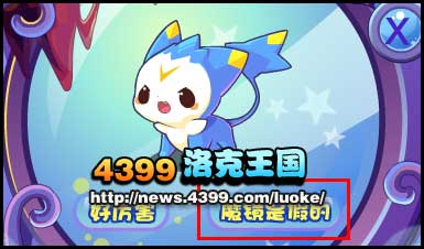 洛克王国谁是最勇敢的宠物 美豆豆的蛋怎么得