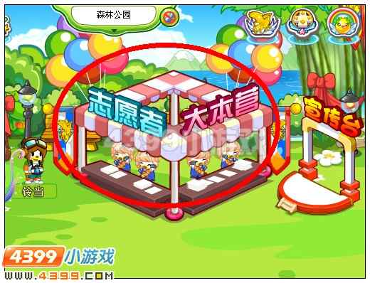 奥比岛志愿者大本营  第111届星际大赛