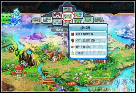 卡布西游宠物房的偷盗者