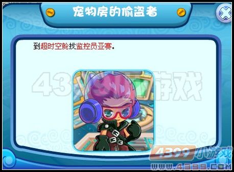 卡布西游宠物房的偷盗者