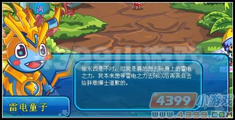 卡布西游宠物房的偷盗者