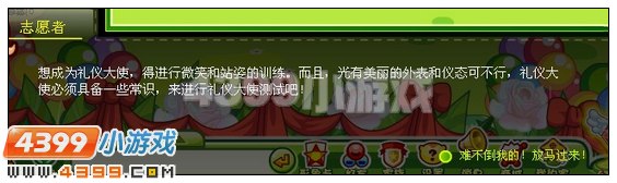 奥比岛志愿者大本营  第111届星际大赛志愿者大本营