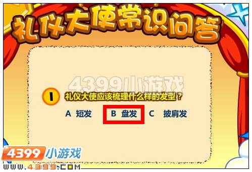奥比岛志愿者大本营  第111届星际大赛志愿者大本营