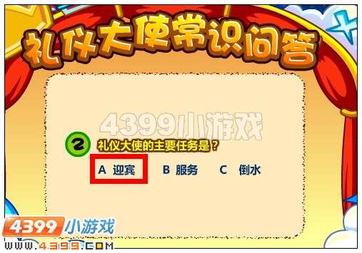 奥比岛志愿者大本营  第111届星际大赛志愿者大本营