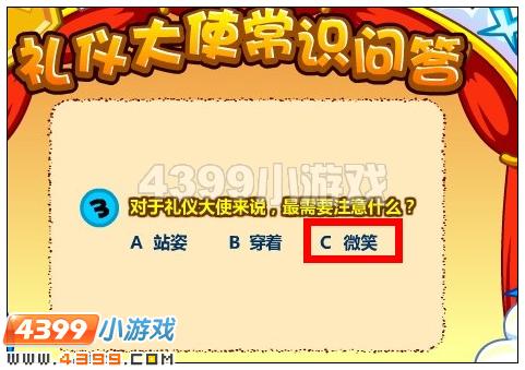 奥比岛志愿者大本营  第111届星际大赛志愿者大本营