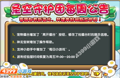 龙斗士波利经验屋时间恢复
