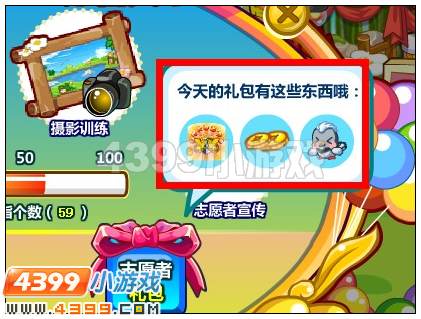 奥比岛志愿者大本营  第111届星际大赛志愿者大本营