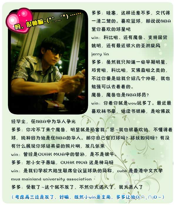 4399小win:除了游戏我们还有朋友[洛群之星第十二期]