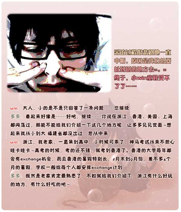 4399小win:除了游戏我们还有朋友[洛群之星第十二期]