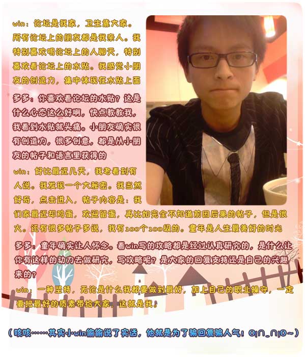 4399小win:除了游戏我们还有朋友[洛群之星第十二期]