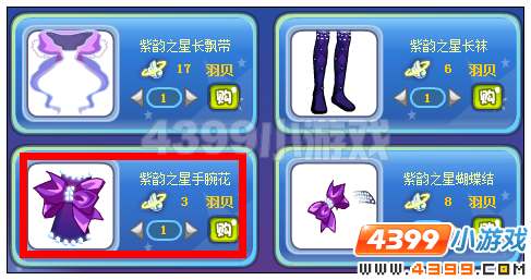 奥雅之光紫韵之星手腕花在哪 怎么得
