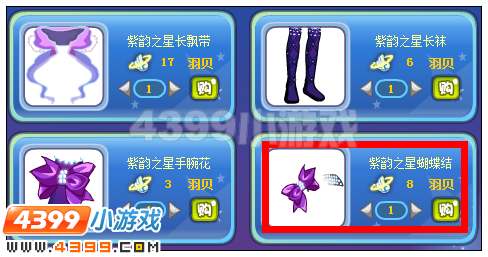 奥雅之光紫韵之星蝴蝶结在哪 怎么得