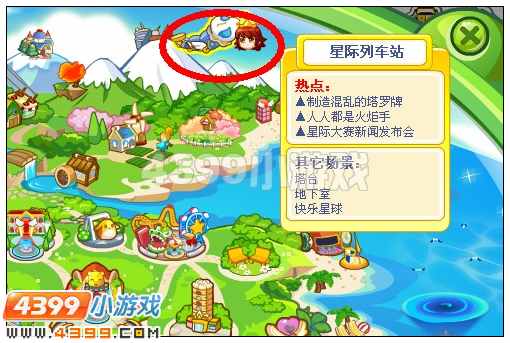 奥比岛快乐星球广场在哪