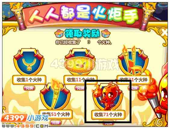 奥比岛幻宠星际火炬手在哪 怎么得