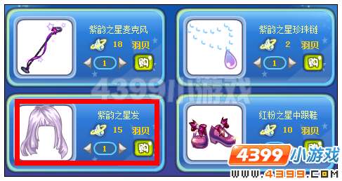 奥雅之光紫韵之星发在哪 怎么得