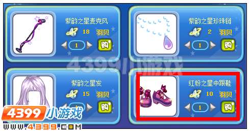 奥雅之光红粉之星中跟鞋在哪 怎么得