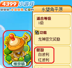 龙斗士白波利在哪
