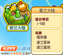 龙斗士白波利在哪