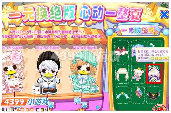 奥比岛银色动感短发在哪 怎么得