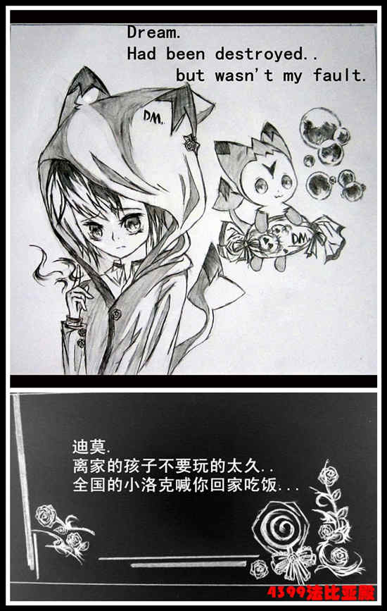 洛克王国迪莫拟人手绘-4399法比亚殿