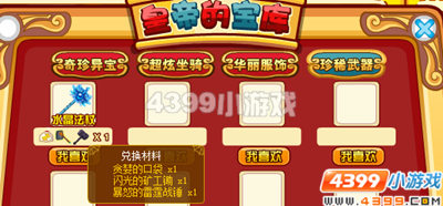 龙斗士水晶法杖怎么得