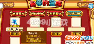 龙斗士水晶猎枪怎么得